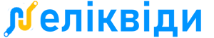 Неліквіди