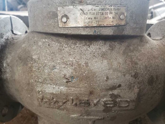 Клапан регулирующий трехходовой смесительный Dn80 Pn16 стальной